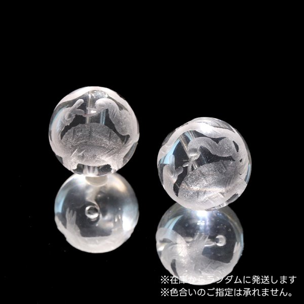 画像2: カービング 四神 玄武 水晶(素)約12mm C柄 風水 彫り石 パワーストーン 天然石 品番:18366 (2)