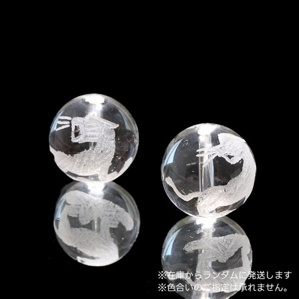 画像2: カービング　四神　白虎　水晶（素）約12mm　C柄　風水　彫り石　パワーストーン　天然石　品番：18364 (2)