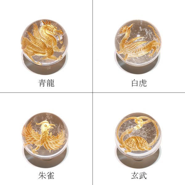 画像2: 置物　四神　水晶（金彫り）約30mm　セット　キトラ柄　風水　四神獣　青龍　白虎　朱雀　玄武　カービング　パワーストーン　天然石　品番：18354 (2)
