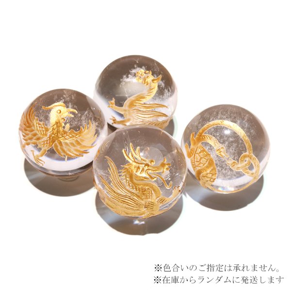 画像4: 置物　四神　水晶（金彫り）約30mm　セット　キトラ柄　風水　四神獣　青龍　白虎　朱雀　玄武　カービング　パワーストーン　天然石　品番：18354 (4)