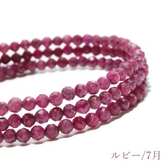 ブレス ルビー<アフリカ産> 丸 約6.5mm 宝石の女王 情熱的 金 ブレス ルビー<アフリカ産> 丸 約6.5mm 宝石の女王 情熱的 金