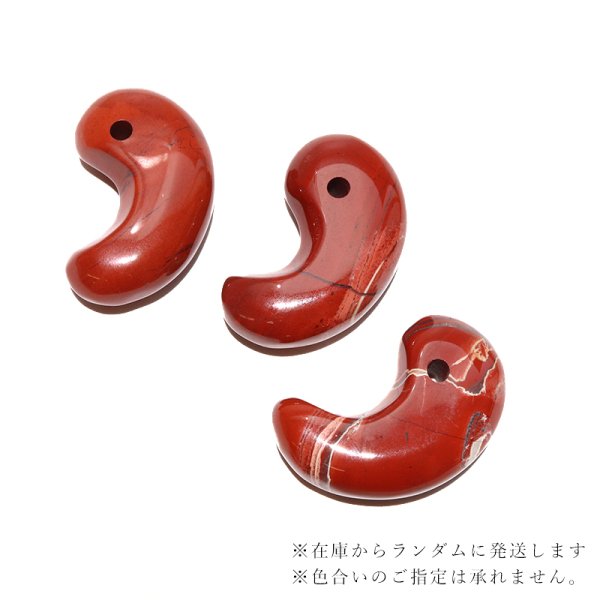 画像4: 【日本銘石】勾玉 佐渡赤玉石<新潟県> 約30mm 活力 精神力 洞察力 パワーストーン 天然石 品番:18373 (4)
