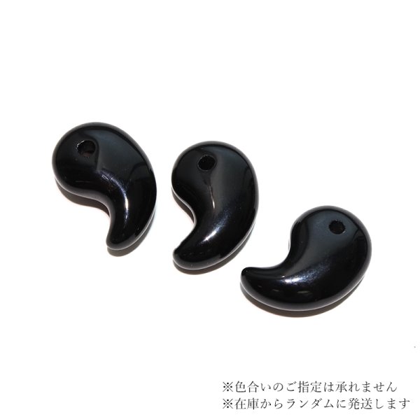 画像4: 勾玉 モリオン 約13×20mm 中国山東省産 黒水晶 穴あき 最強 魔よけ 浄化 パワーストーン 天然石 品番:18409 (4)