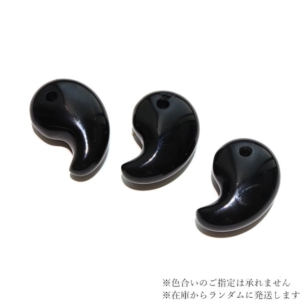画像4: 勾玉 モリオン 約20×30mm 中国山東省産 黒水晶 穴あき 最強 魔よけ 浄化 パワーストーン 天然石 品番:18408 (4)
