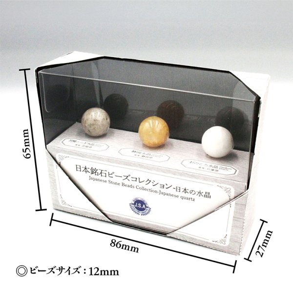 画像3: 【日本銘石】ビーズ標本　3粒タイプ(日本の水晶)　宮崎ニニギ水晶　静岡水晶　おのころ水晶　パワーストーン　天然石　品番：18436 (3)