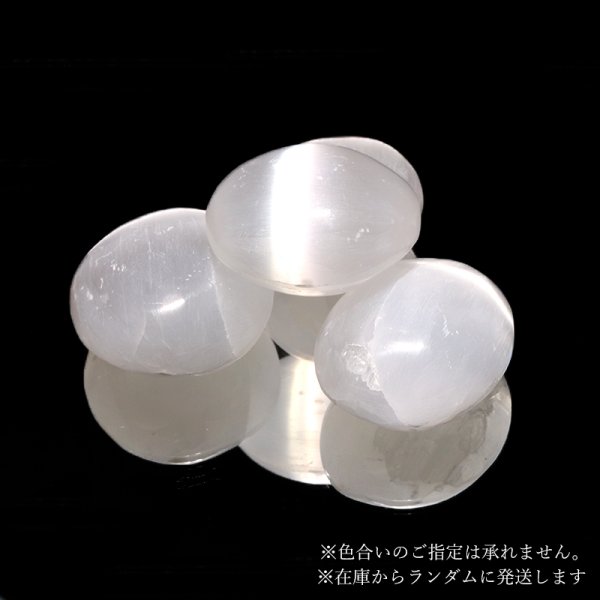 画像3: セレナイト　オーバル　楕円形　モロッコ産　握り石　精霊　月の女神　エネルギー　浄化　癒し　パワーストーン　天然石　品番： 18461 (3)