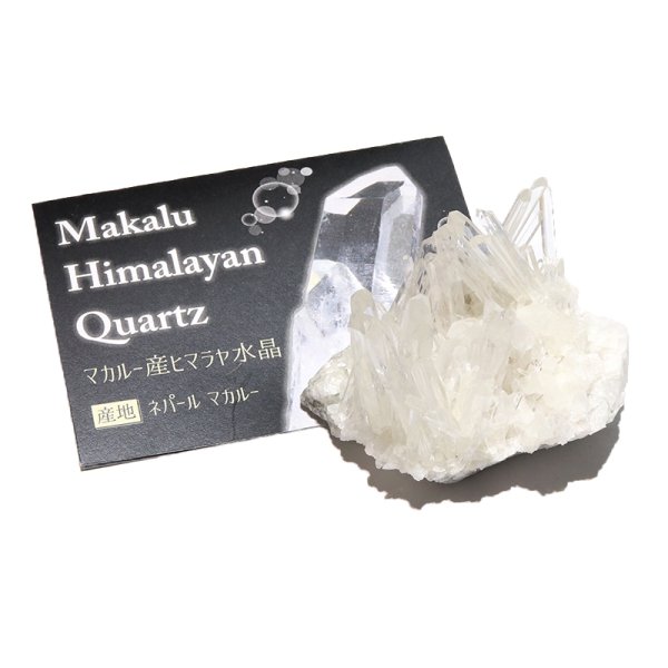 画像5: クラスター　マカルー産ヒマラヤ水晶　ネパール　マカルー産　浄化　クォーツ　パワーストーン　天然石　品番： 18472 (5)