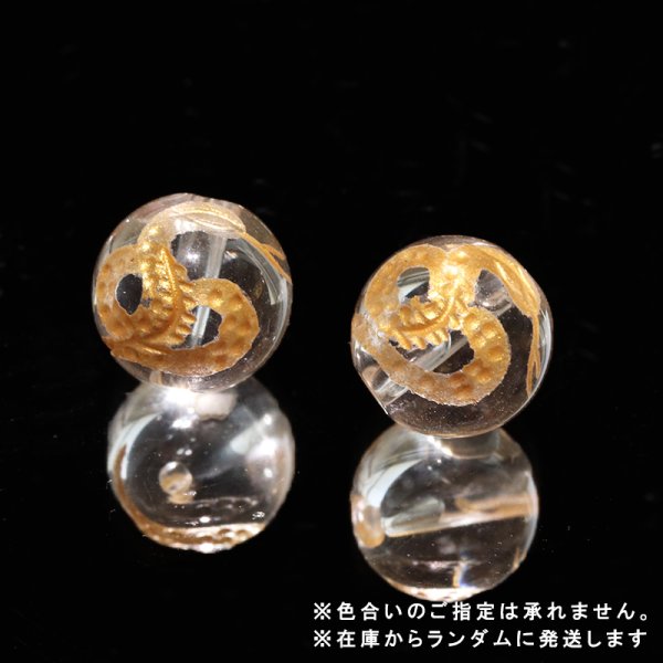 画像2: カービング 蛇神 巳(ヘビ) 水晶(金彫り) 約8mm 弁財天の眷属 復活 再生 命 生命力 パワーストーン 天然石 品番:18485 (2)