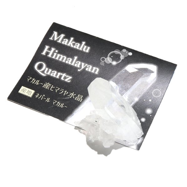 画像5: クラスター マカルー産ヒマラヤ水晶 ネパール マカルー産 浄化 クォーツ パワーストーン 天然石 品番:18481 (5)