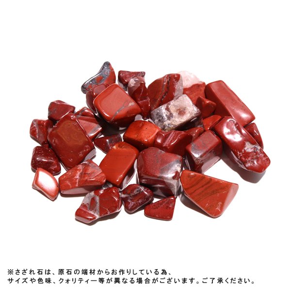 画像3: 【日本銘石】さざれ 佐渡赤玉石<新潟県> 約100g 活力 精神力 洞察力 パワーストーン 天然石 品番:18490 (3)