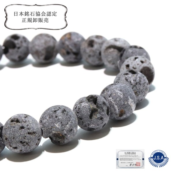 画像1: 【日本銘石】ブレス　三島古富士溶岩＜静岡県＞　丸　約8mm　運気向上　エネルギー上昇　健康　古代のエネルギー　パワーストーン　天然石　※ポイント対象外　品番：18498 (1)