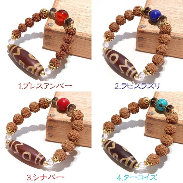 画像2: 【現品限り】【パワーズウッド】　ブレス　天珠（息増懐誅天珠）×金剛菩提樹　品番：18507 (2)
