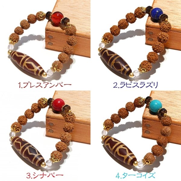 画像2: 【現品限り】【パワーズウッド】　ブレス　天珠(金剛杵天珠)×金剛菩提樹　品番：18508 (2)