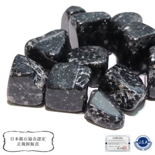 日本銘石】さざれ サファイア天山石＜佐賀県＞ 約100g