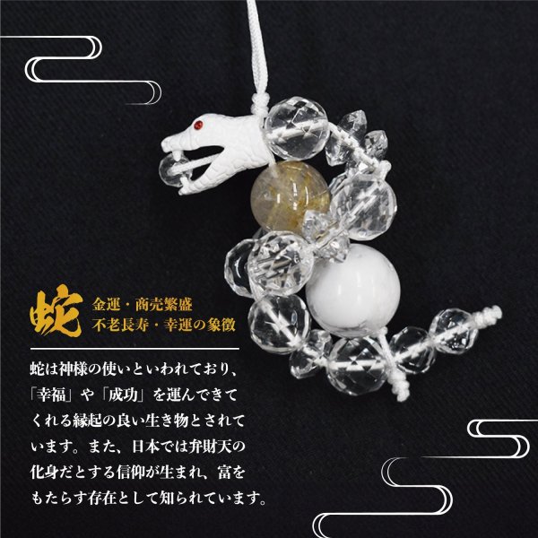 画像2: ストラップ　福招き蛇守り　日本製　巳（ヘビ）　品番：18522 (2)