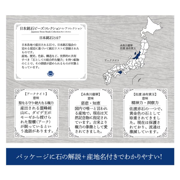 画像4: 【日本銘石】ビーズ標本 3粒タイプ(レア) アークナイト 糸魚川翡翠 佐渡油布黄玉 パワーストーン 天然石 品番:18526 (4)