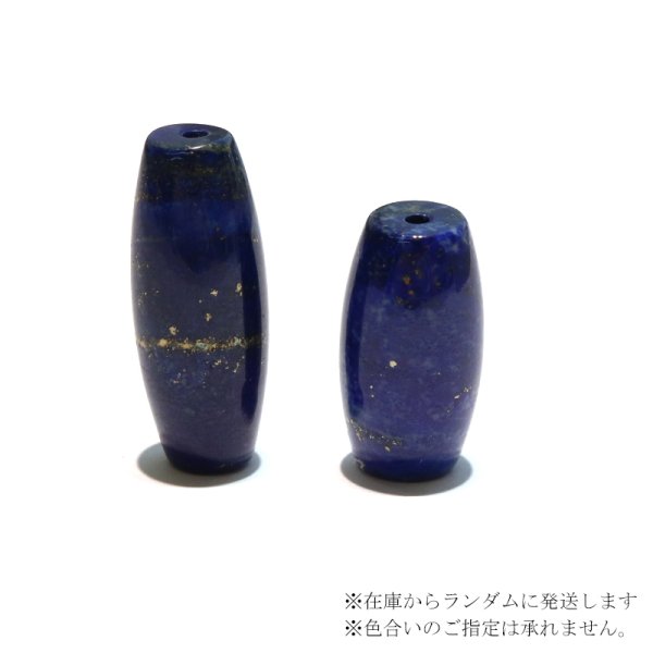 画像3: 天珠　ラピスラズリ　アフガニスタン産　邪気を払う　判断力　直感力を高め　パワーストーン　天然石　※ポイント対象外　品番：18623 (3)