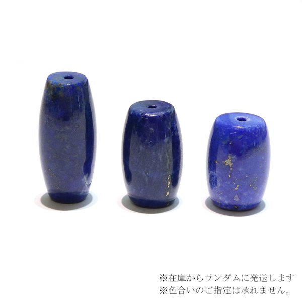 画像3: 天珠 ラピスラズリ アフガニスタン産 邪気を払う 判断力 直感力を高め パワーストーン 天然石 ※ポイント対象外 品番:18622 (3)
