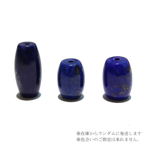 画像3: 天珠　ラピスラズリ　アフガニスタン産　邪気を払う　判断力　直感力を高め　パワーストーン　天然石　※ポイント対象外　品番：18624 (3)