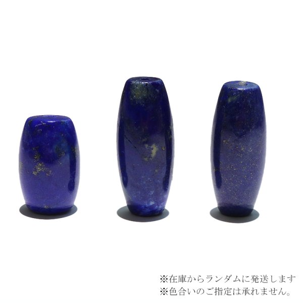 画像3: 天珠　ラピスラズリ　アフガニスタン産　邪気を払う　判断力　直感力を高め　パワーストーン　天然石　※ポイント対象外　品番：18621 (3)