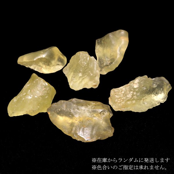 画像4: 原石 リビアングラス 約13g エジプト産 品番:18671 (4)