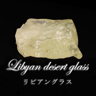 原石 リビアングラス 約14g エジプト産 品番：1867018670｜置物