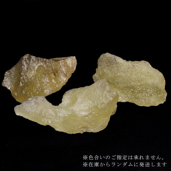 画像4: 原石 リビアングラス 約66〜70g エジプト産 品番:18687 (4)