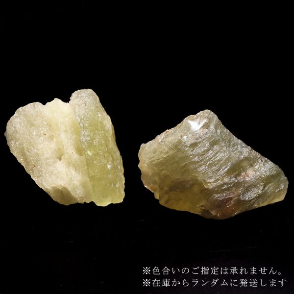 画像4: 原石 リビアングラス 約82g エジプト産 品番:18685 (4)