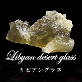 原石 リビアングラス 約14g エジプト産 品番：1867018670｜置物