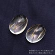 画像3: ルース　リモナイトインクォーツ　オーバルカット　約15×20mm　ブラジル産　品番：18838 (3)