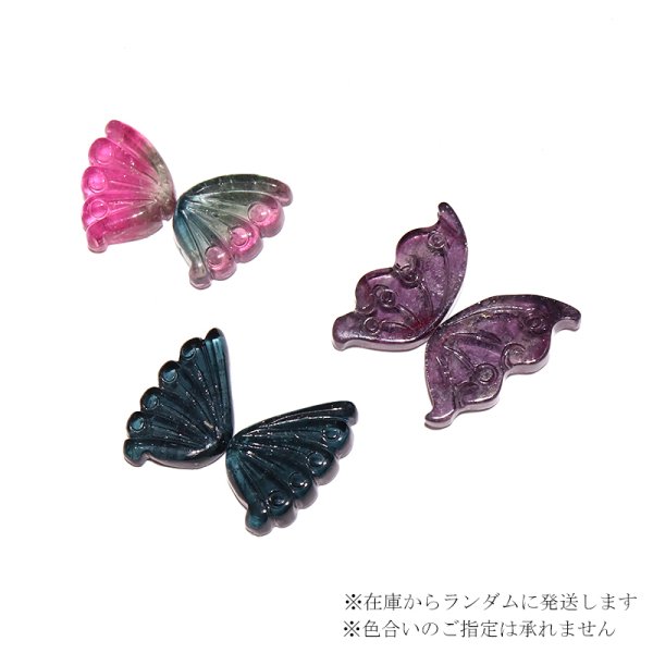 画像4: ルース トルマリン 蝶々 約17〜18mm×17〜18mm 風水 ケース入り 品番:18845 (4)