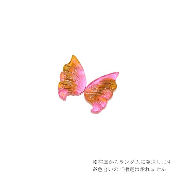 画像4: ルース トルマリン 蝶々 約15mm×12mm 風水 ケース入り 品番:18853 (4)