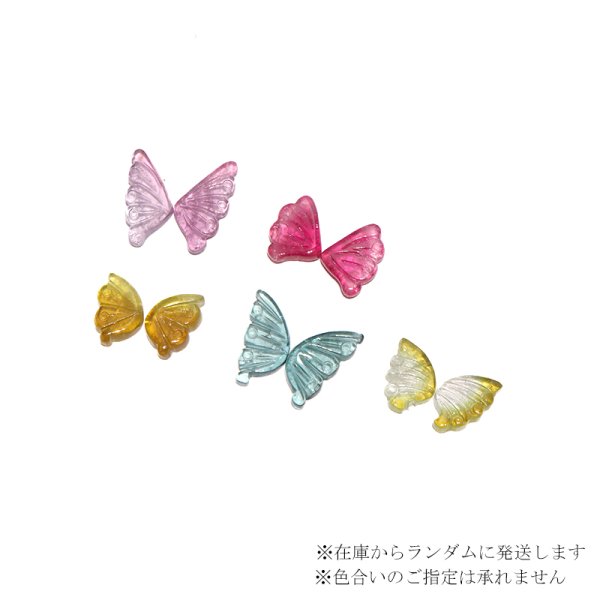 画像4: ルース トルマリン 蝶々 約12〜13mm×10〜14mm 風水 ケース入り 品番:18851 (4)