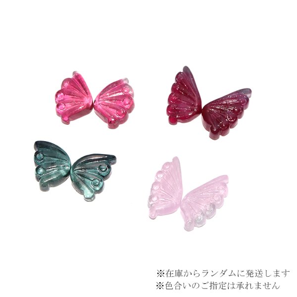 画像4: ルース トルマリン 蝶々 約13〜16mm×10〜13mm 風水 ケース入り 品番:18850 (4)