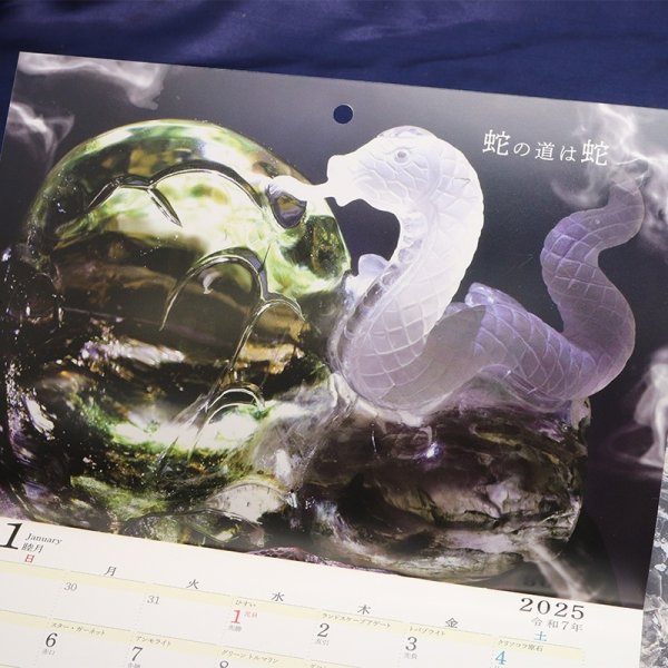 画像3: 2025年 令和7年度 巳(へび)天然石 カレンダー 1月始まり 日曜始まり 品番:18856 (3)
