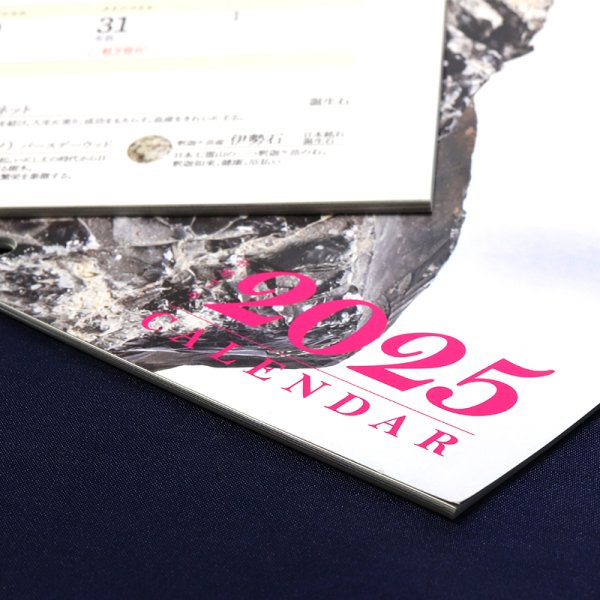 画像2: 2025年 令和7年度 巳(へび)天然石 カレンダー 1月始まり 日曜始まり 品番:18856 (2)