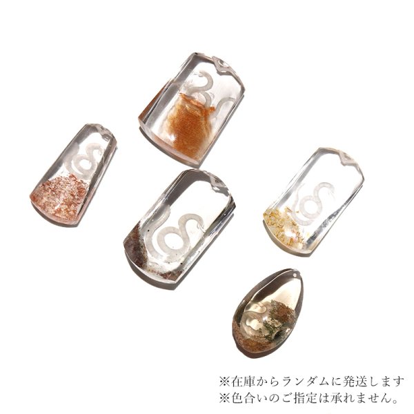画像4: ペンダントトップ 蛇 ガーデンクォーツ リモナイトインクォーツ 穴あき ランダム発送 干支 巳 品番:18884 (4)