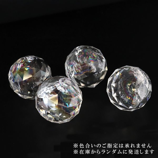 画像3: カットボール アイリスクォーツ カット 約2〜2.5cm ブラジル産 浄化アイテム 品番:18891 (3)