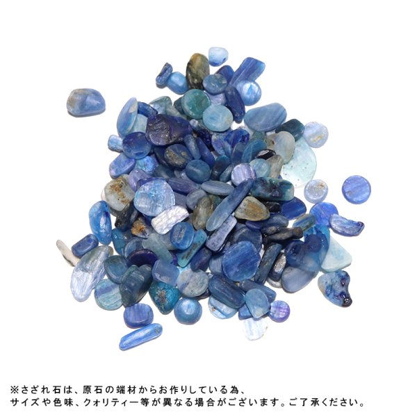 画像3: さざれ カイヤナイト オリジナルパッケージ付 100gパック 品番: 10937 (3)