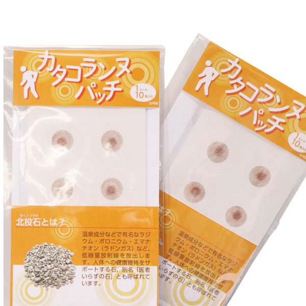 画像2: 北投石 カタコランヌ Pacchi 1シート10枚入り 台湾製 疲労回復 リラックス効果 品番: 10197 (2)