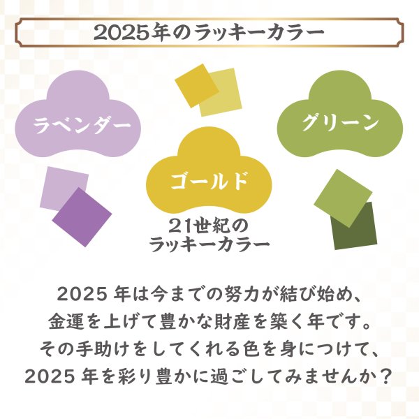 画像2: ストラップ　2025ラッキーカラーストラップ　蝶　合成シトリン　グリーンアゲート　オニキス　ラベンダー　ゴールド　グリーン　ブラック　日本製　品番：18974 (2)