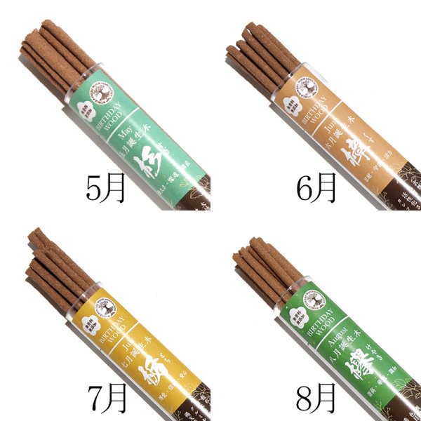 画像3: 【まとめ買い割引可能!】【パワーズウッド】 線香 バースデーウッド 約15〜20本 無香料 無添加 日本製 品番:19002 (3)