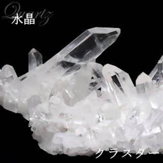 クラスター 水晶 ブラジル産 品番：1900919009｜置物/オブジェ