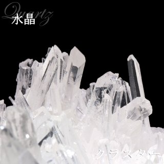 クラスター 四川省水晶 約100〜109g 原石 品番：1895518955｜浄化
