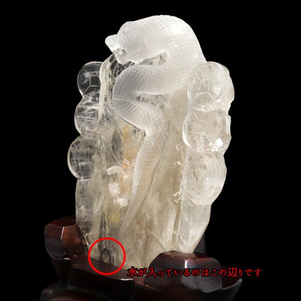 画像5: 【一点物】置物 水入り水晶 蛇 ブラジル産 台付き 干支 巳 品番:19048 (5)