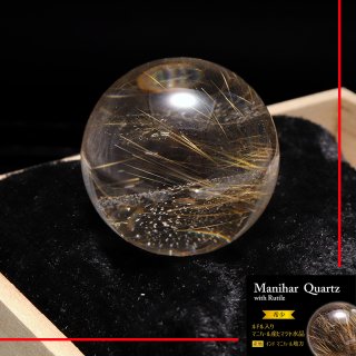 一点物】丸玉 ルチル入りマニハール水晶 インド マニハール地方