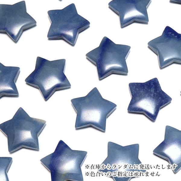 画像3: 置物 スター 星 トロレアイト 幸福 健康 魔除け 彫り物 インテリア 天然石 ※ポイント対象外 品番:13598 (3)