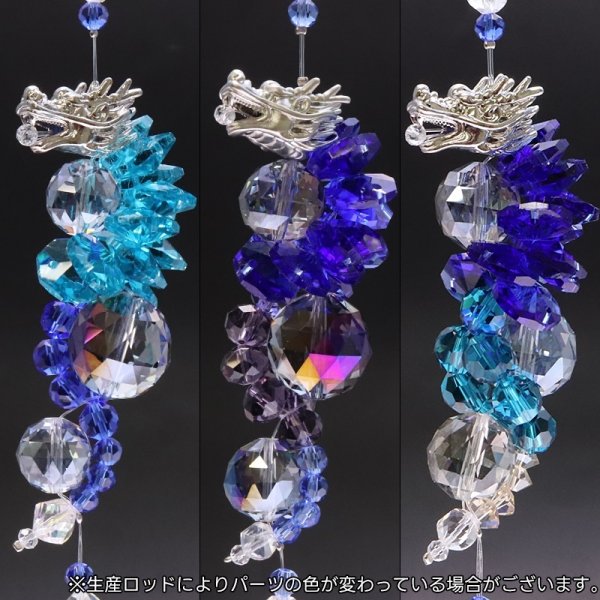 画像6: 置物 サンキャッチャー 登龍門 ブルー 日本製 開運 幸運 縁起物 クリスタルガラス 風水 インテリア 品番:15842 (6)