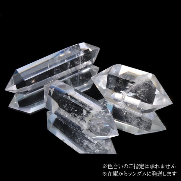 画像3: 水晶 ダブルポイント ブラジル産 約40〜54g 品番:19204 (3)