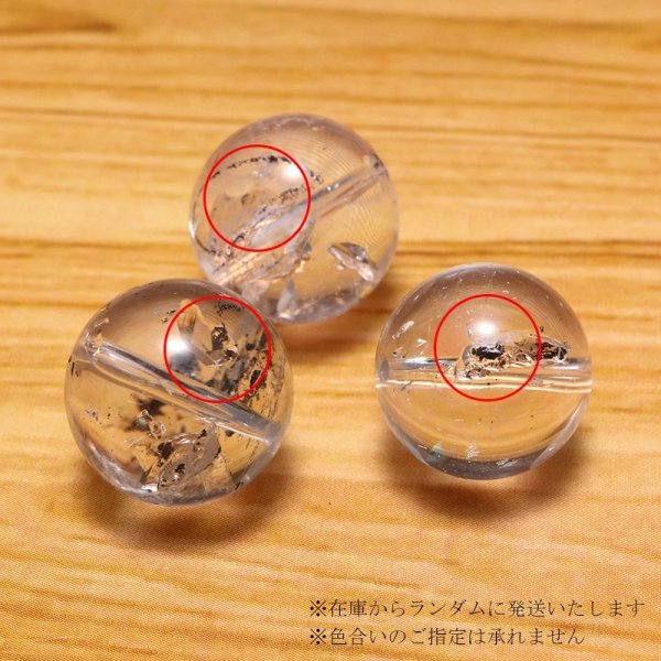 画像4: バラ石 水入り水晶 丸 約13〜14mm 穴あり 品番:18882 (4)